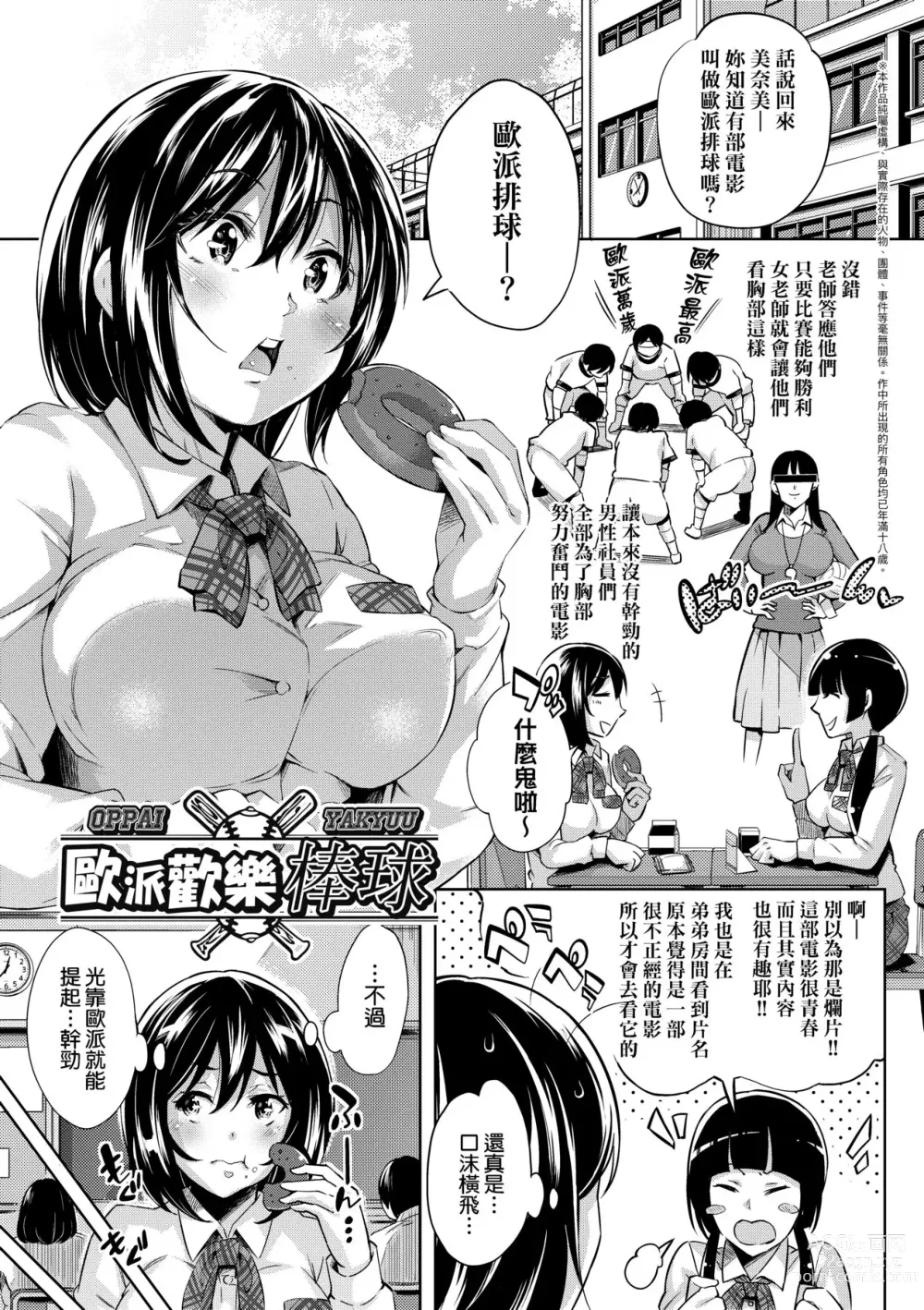 Page 172 of manga Isekai Teni shita Kodomobeya Oji-san ga Motemote Shujinkou no Torimaki Onna Zenin o Chinpo Dorei ni Site yarimashita. (decensored)