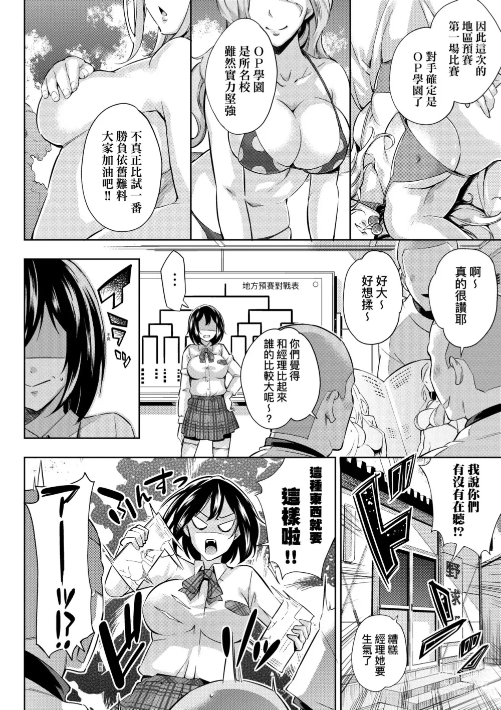 Page 173 of manga Isekai Teni shita Kodomobeya Oji-san ga Motemote Shujinkou no Torimaki Onna Zenin o Chinpo Dorei ni Site yarimashita. (decensored)