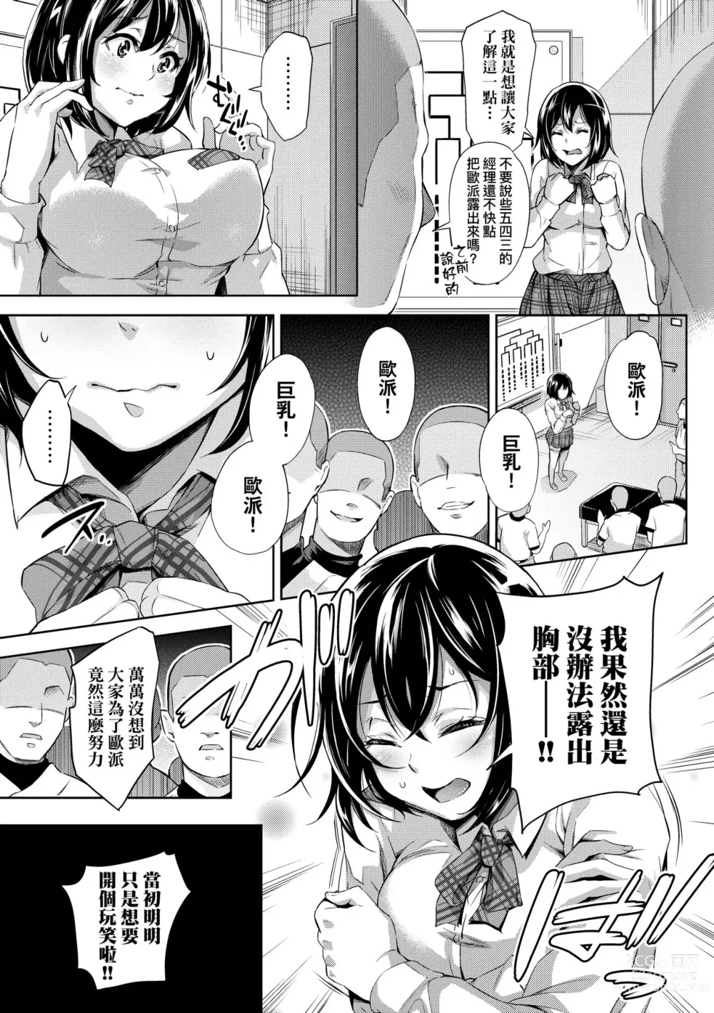 Page 182 of manga Isekai Teni shita Kodomobeya Oji-san ga Motemote Shujinkou no Torimaki Onna Zenin o Chinpo Dorei ni Site yarimashita. (decensored)