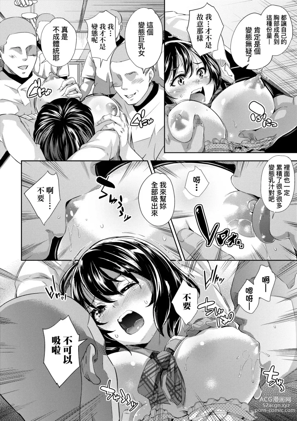 Page 185 of manga Isekai Teni shita Kodomobeya Oji-san ga Motemote Shujinkou no Torimaki Onna Zenin o Chinpo Dorei ni Site yarimashita. (decensored)