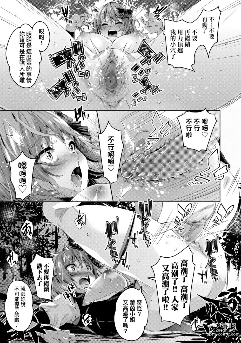 Page 30 of manga Isekai Teni shita Kodomobeya Oji-san ga Motemote Shujinkou no Torimaki Onna Zenin o Chinpo Dorei ni Site yarimashita. (decensored)