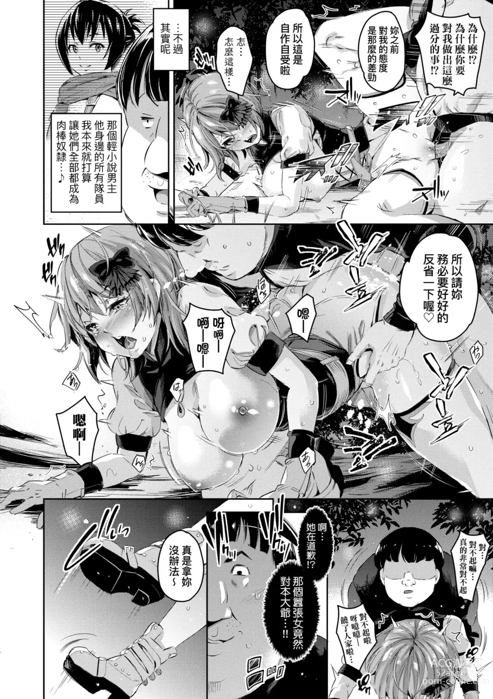 Page 31 of manga Isekai Teni shita Kodomobeya Oji-san ga Motemote Shujinkou no Torimaki Onna Zenin o Chinpo Dorei ni Site yarimashita. (decensored)