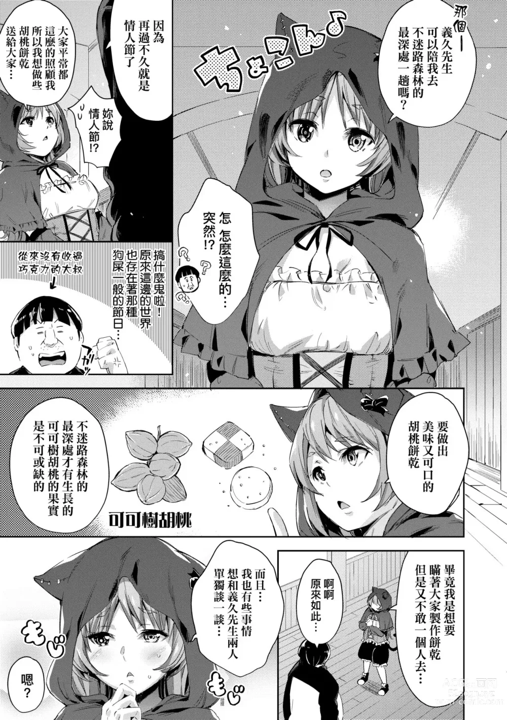 Page 38 of manga Isekai Teni shita Kodomobeya Oji-san ga Motemote Shujinkou no Torimaki Onna Zenin o Chinpo Dorei ni Site yarimashita. (decensored)