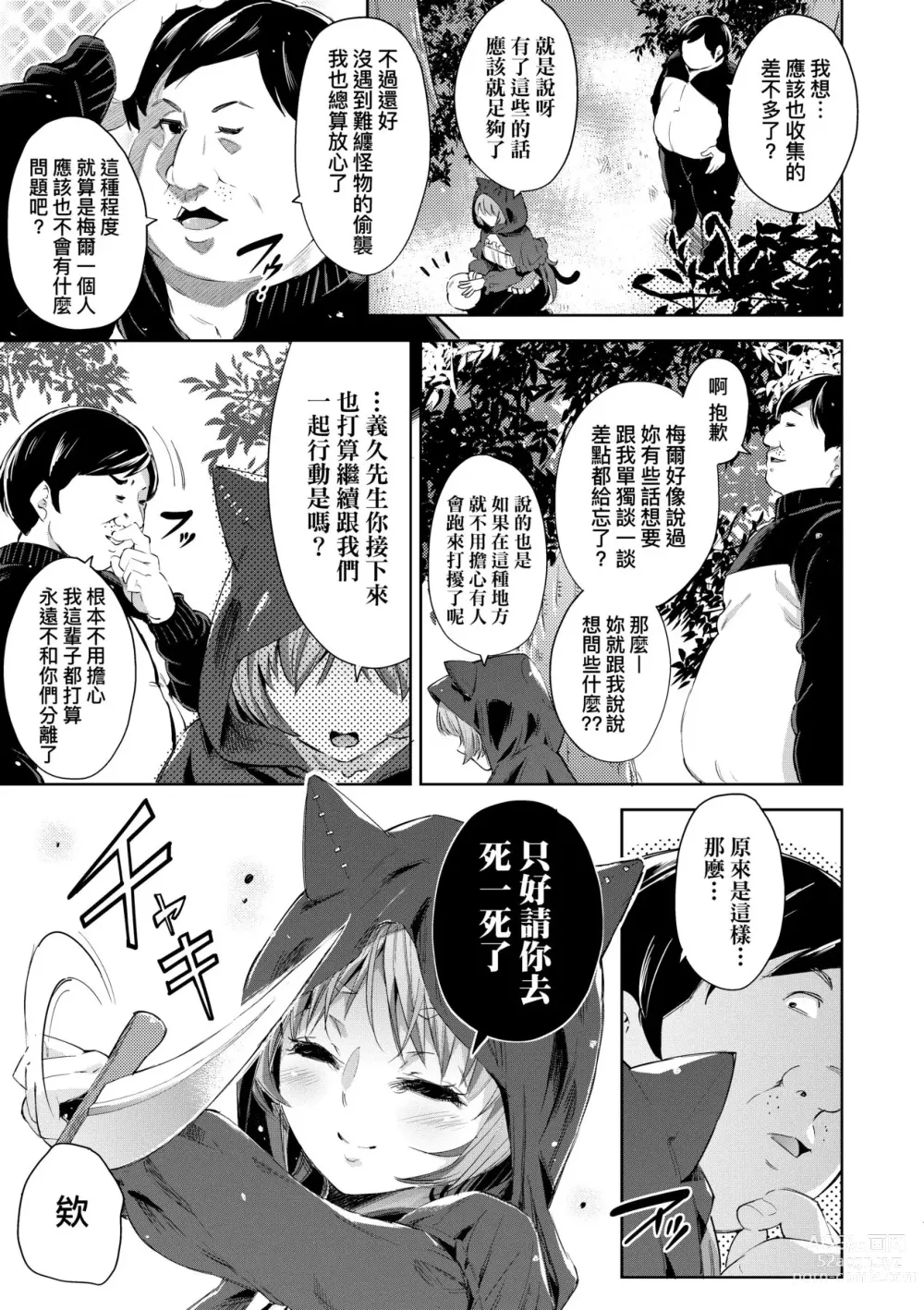 Page 40 of manga Isekai Teni shita Kodomobeya Oji-san ga Motemote Shujinkou no Torimaki Onna Zenin o Chinpo Dorei ni Site yarimashita. (decensored)