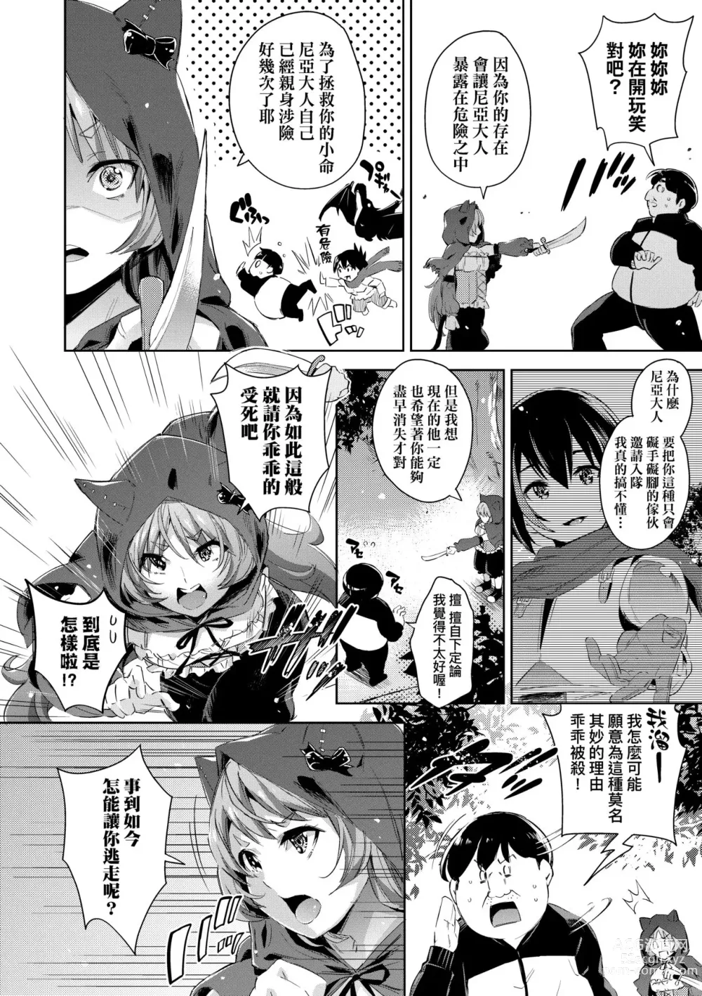 Page 41 of manga Isekai Teni shita Kodomobeya Oji-san ga Motemote Shujinkou no Torimaki Onna Zenin o Chinpo Dorei ni Site yarimashita. (decensored)