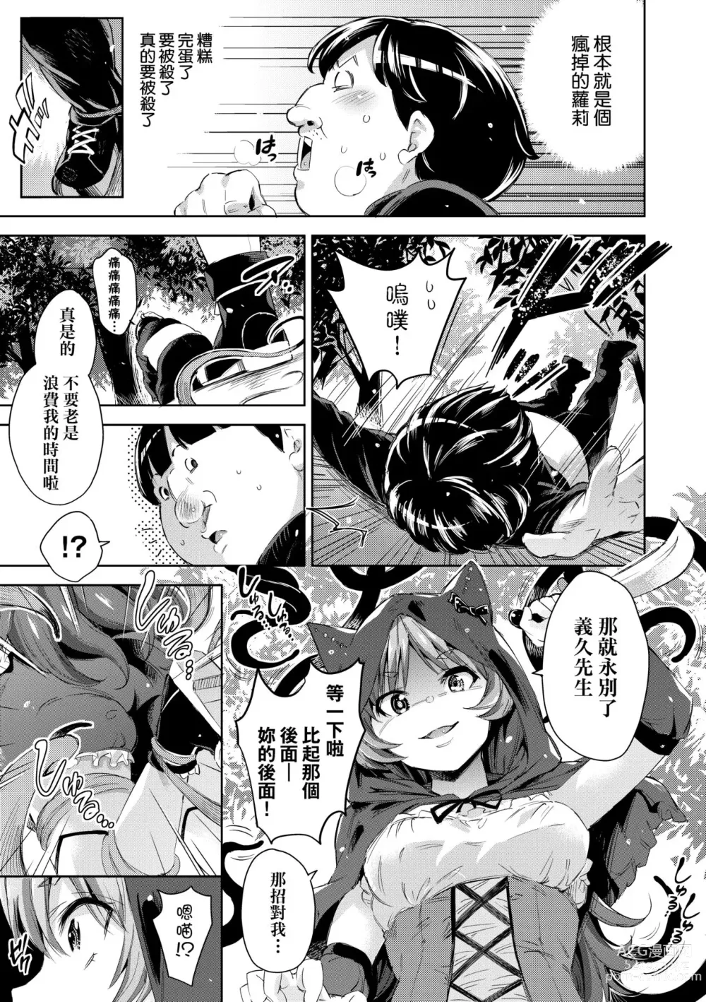 Page 42 of manga Isekai Teni shita Kodomobeya Oji-san ga Motemote Shujinkou no Torimaki Onna Zenin o Chinpo Dorei ni Site yarimashita. (decensored)