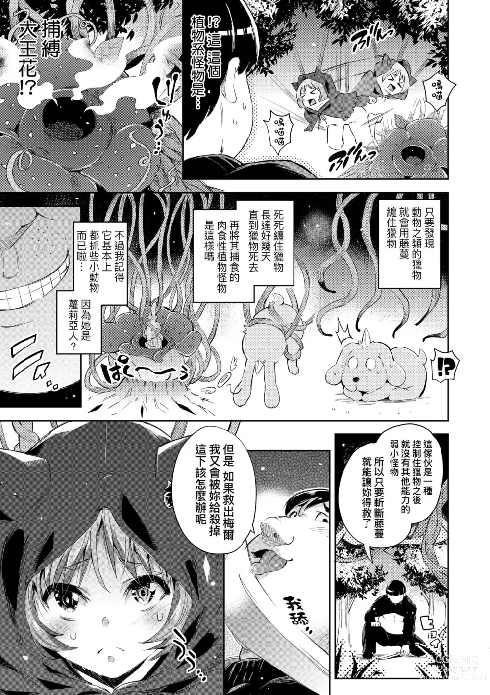 Page 44 of manga Isekai Teni shita Kodomobeya Oji-san ga Motemote Shujinkou no Torimaki Onna Zenin o Chinpo Dorei ni Site yarimashita. (decensored)