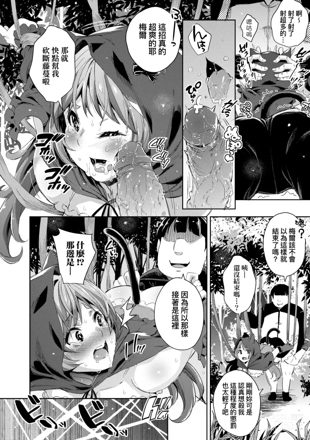 Page 49 of manga Isekai Teni shita Kodomobeya Oji-san ga Motemote Shujinkou no Torimaki Onna Zenin o Chinpo Dorei ni Site yarimashita. (decensored)