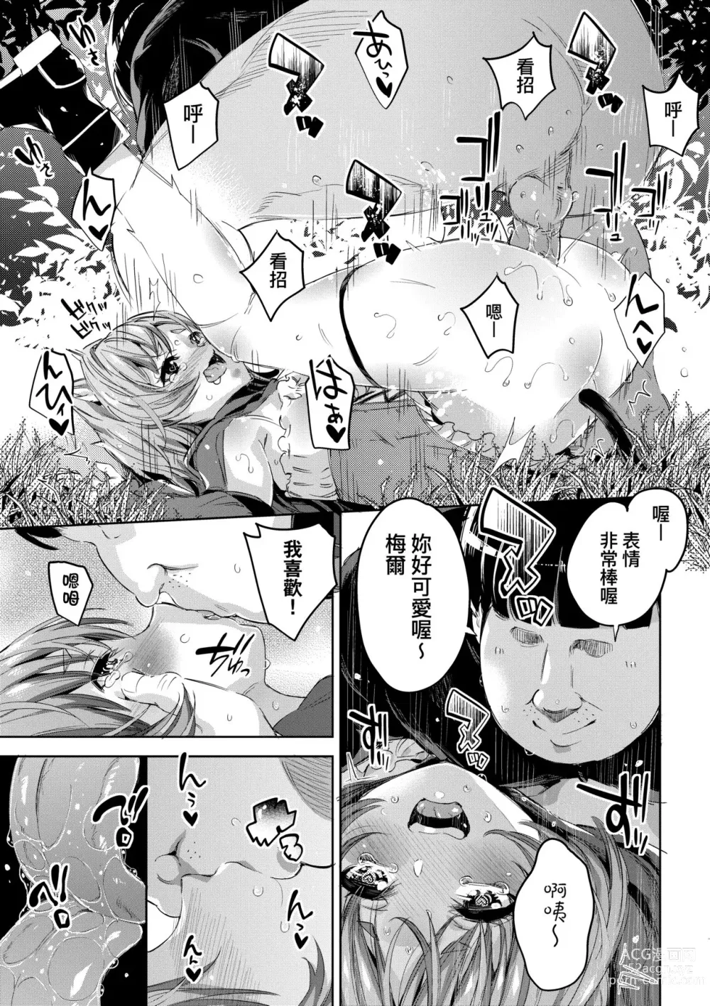 Page 60 of manga Isekai Teni shita Kodomobeya Oji-san ga Motemote Shujinkou no Torimaki Onna Zenin o Chinpo Dorei ni Site yarimashita. (decensored)