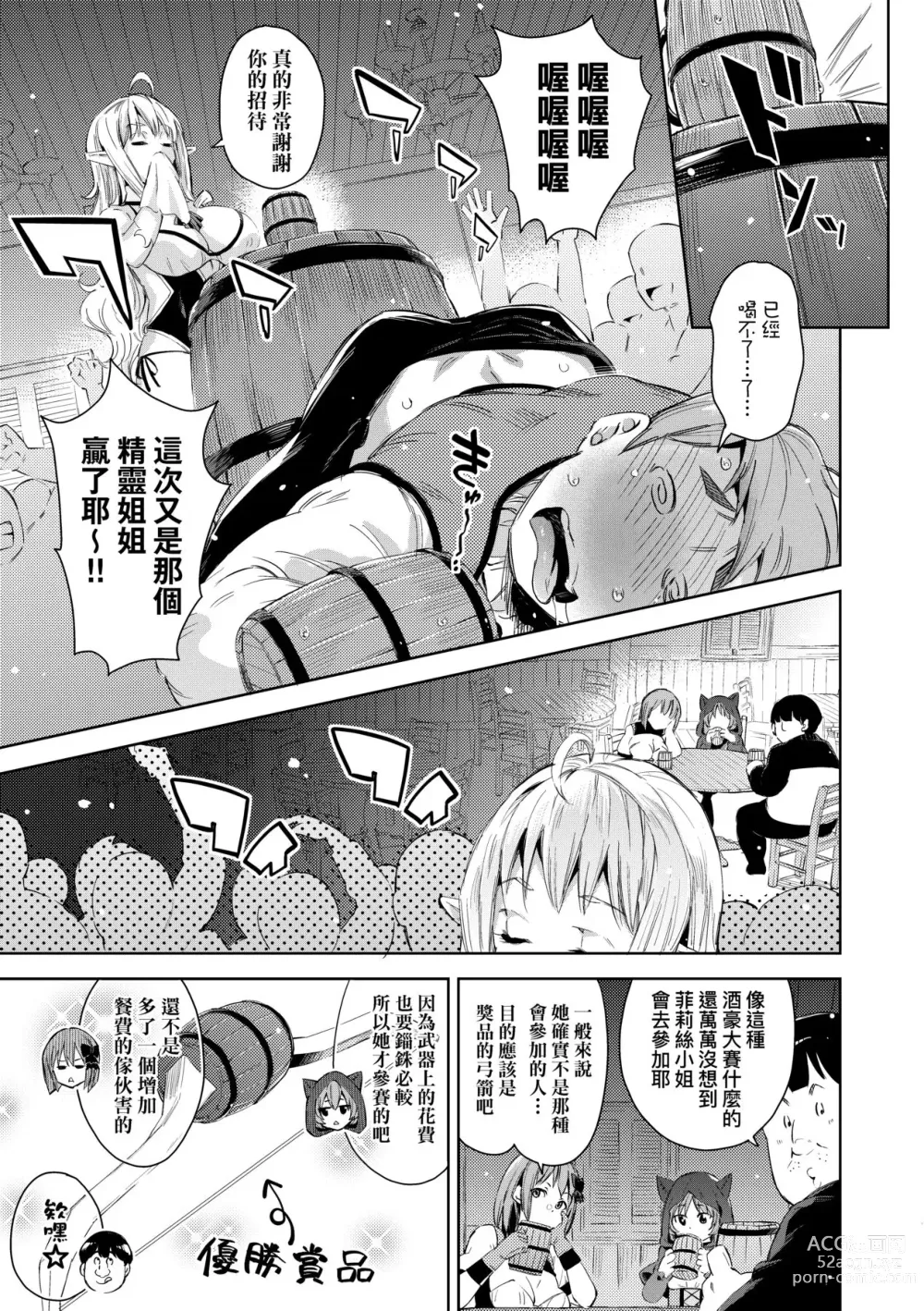 Page 68 of manga Isekai Teni shita Kodomobeya Oji-san ga Motemote Shujinkou no Torimaki Onna Zenin o Chinpo Dorei ni Site yarimashita. (decensored)