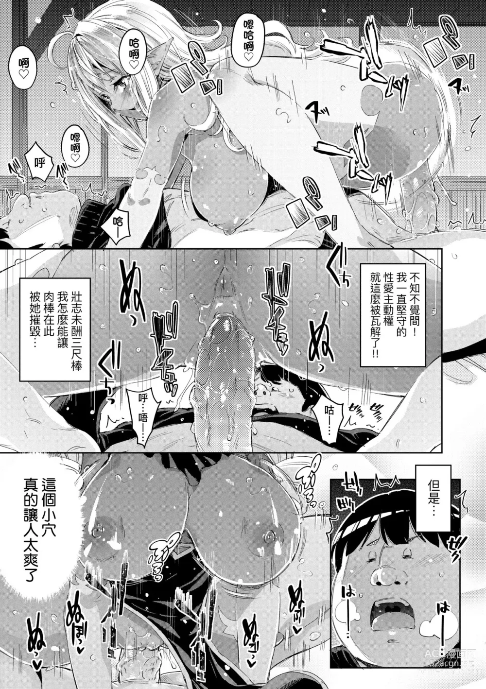 Page 94 of manga Isekai Teni shita Kodomobeya Oji-san ga Motemote Shujinkou no Torimaki Onna Zenin o Chinpo Dorei ni Site yarimashita. (decensored)