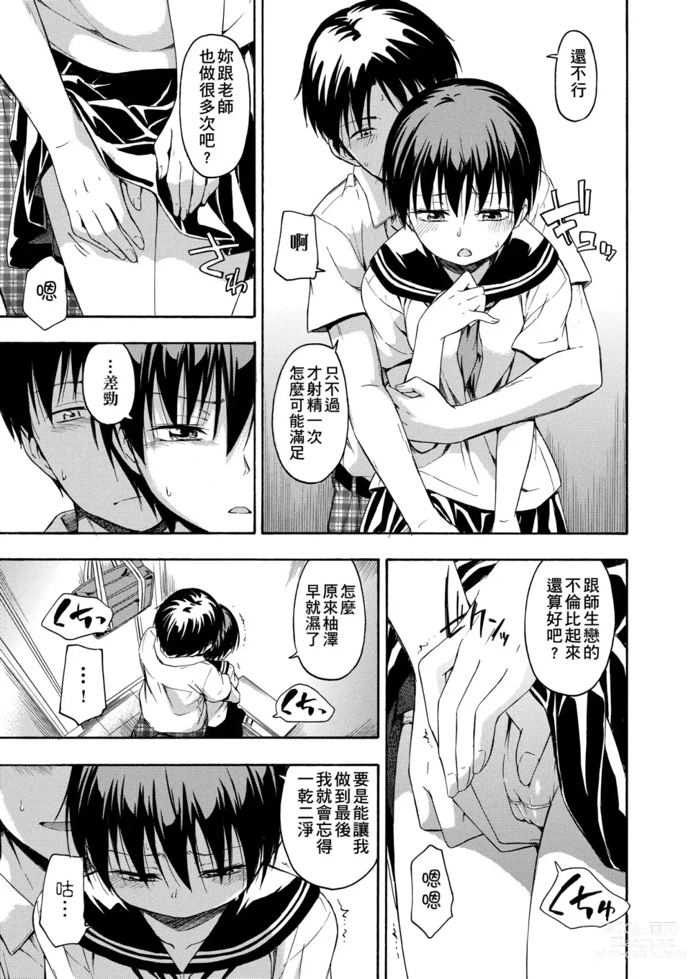 Page 104 of manga 隱藏的秘密 (decensored)