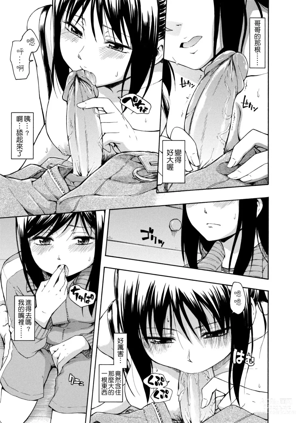 Page 124 of manga 隱藏的秘密 (decensored)