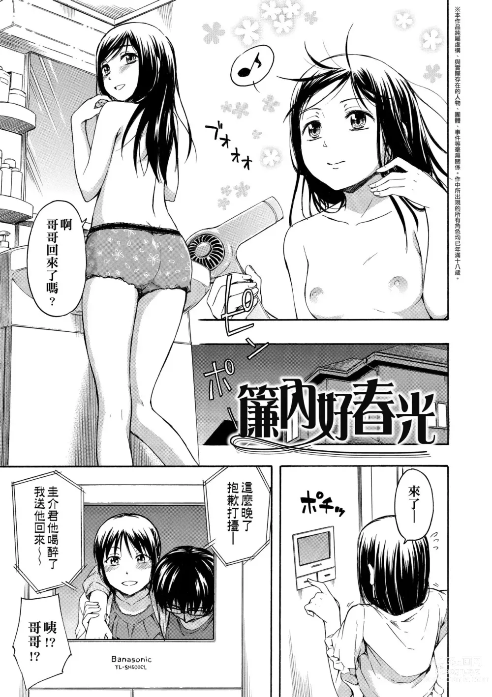 Page 136 of manga 隱藏的秘密 (decensored)