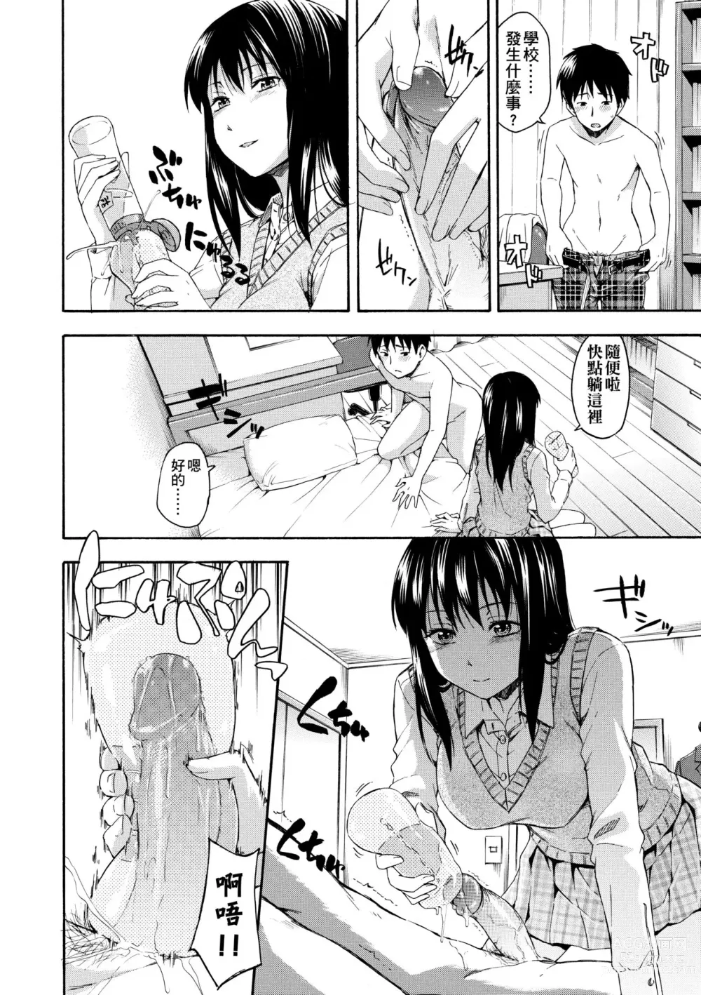 Page 181 of manga 隱藏的秘密 (decensored)