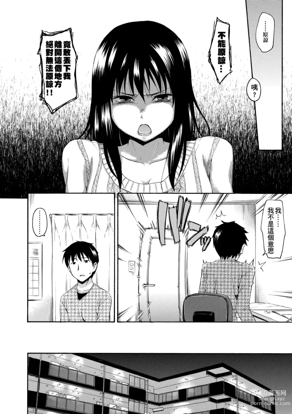 Page 187 of manga 隱藏的秘密 (decensored)