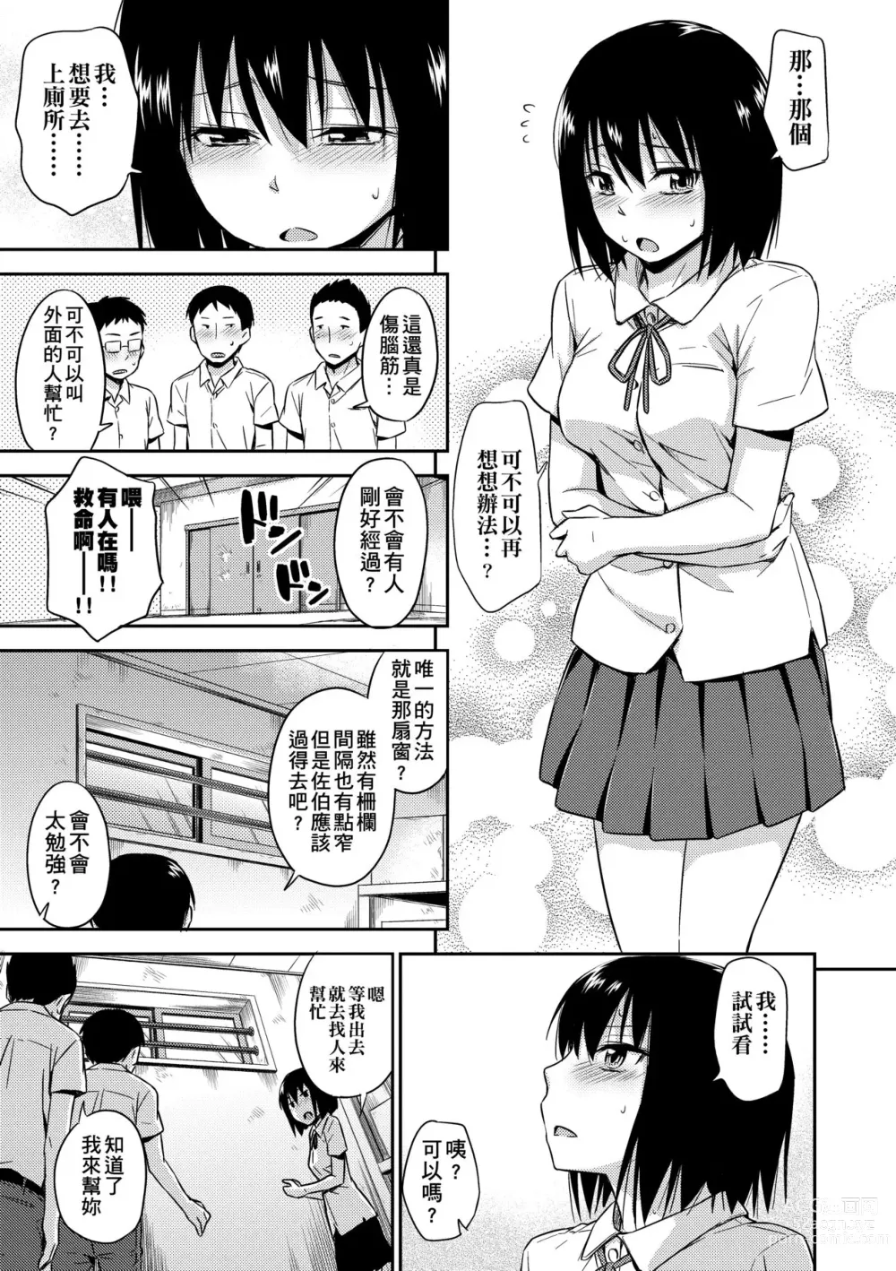 Page 34 of manga 隱藏的秘密 (decensored)