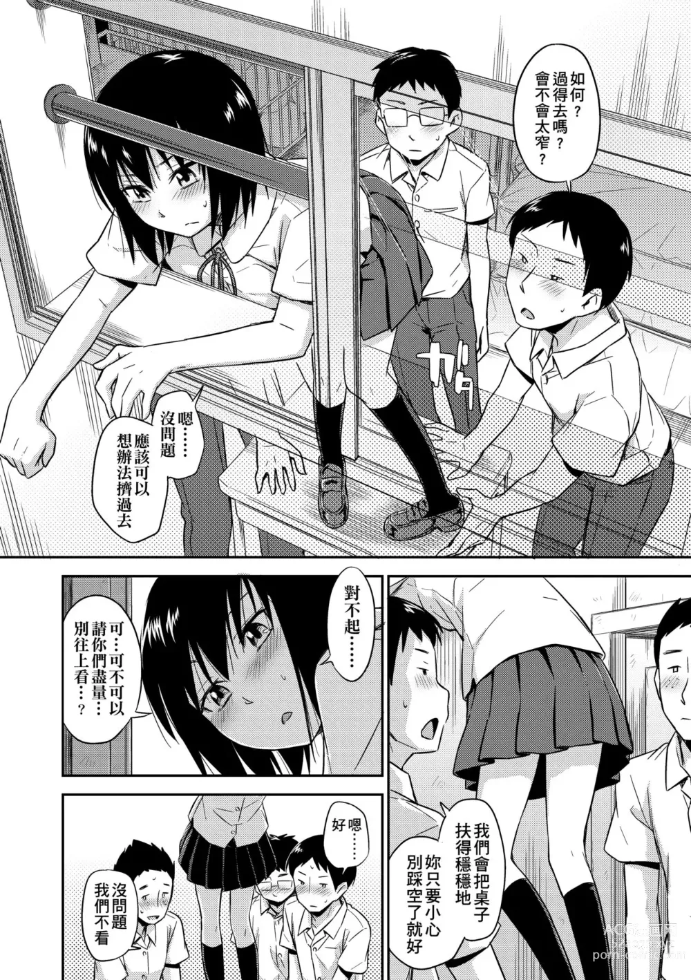 Page 35 of manga 隱藏的秘密 (decensored)