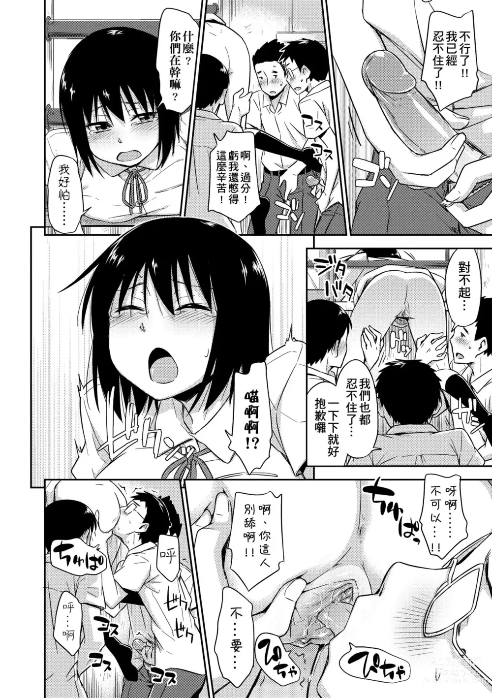 Page 45 of manga 隱藏的秘密 (decensored)