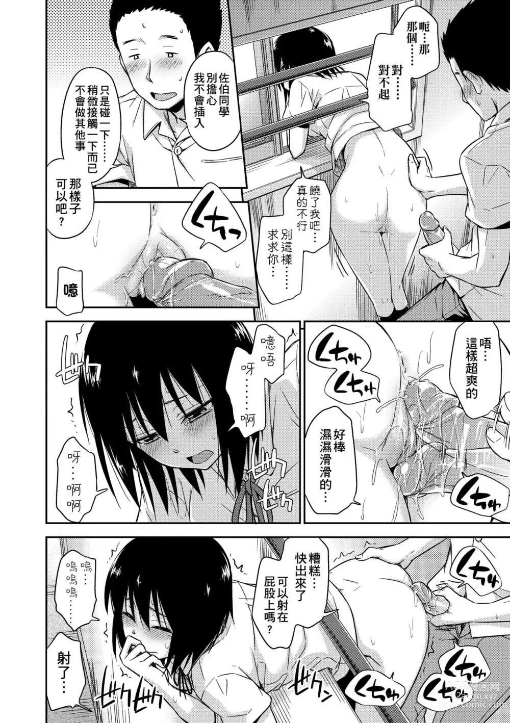 Page 47 of manga 隱藏的秘密 (decensored)