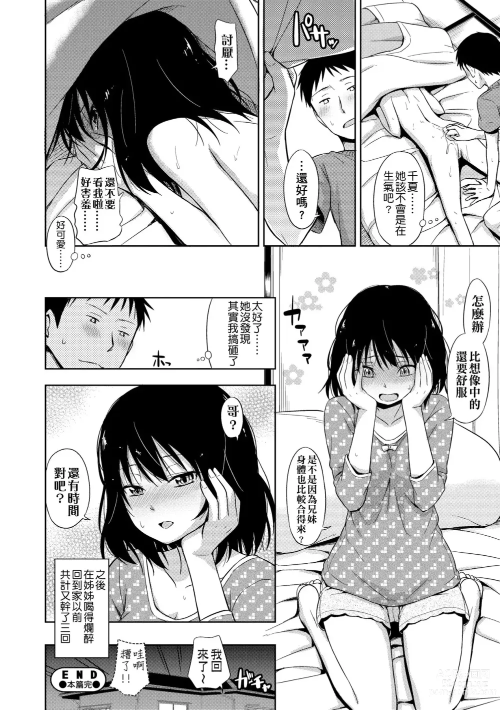 Page 77 of manga 隱藏的秘密 (decensored)