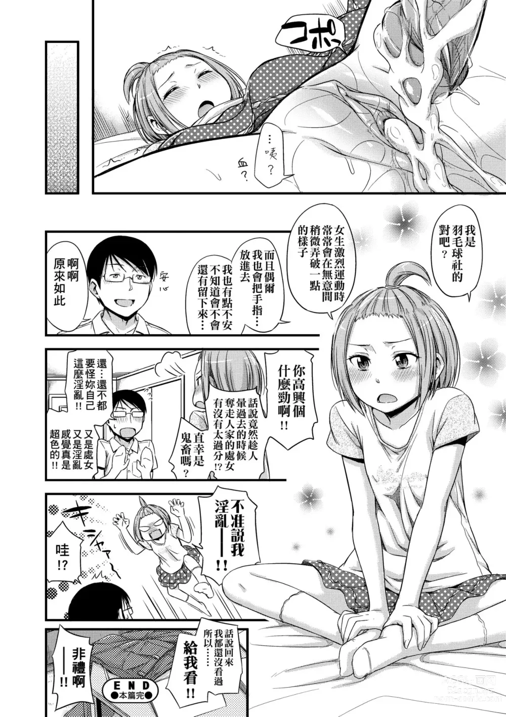 Page 93 of manga 隱藏的秘密 (decensored)