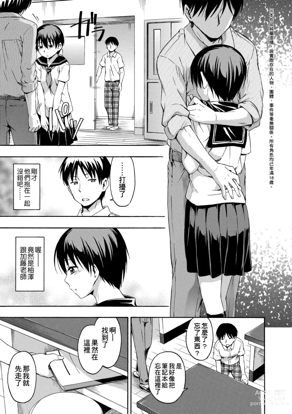 Page 94 of manga 隱藏的秘密 (decensored)