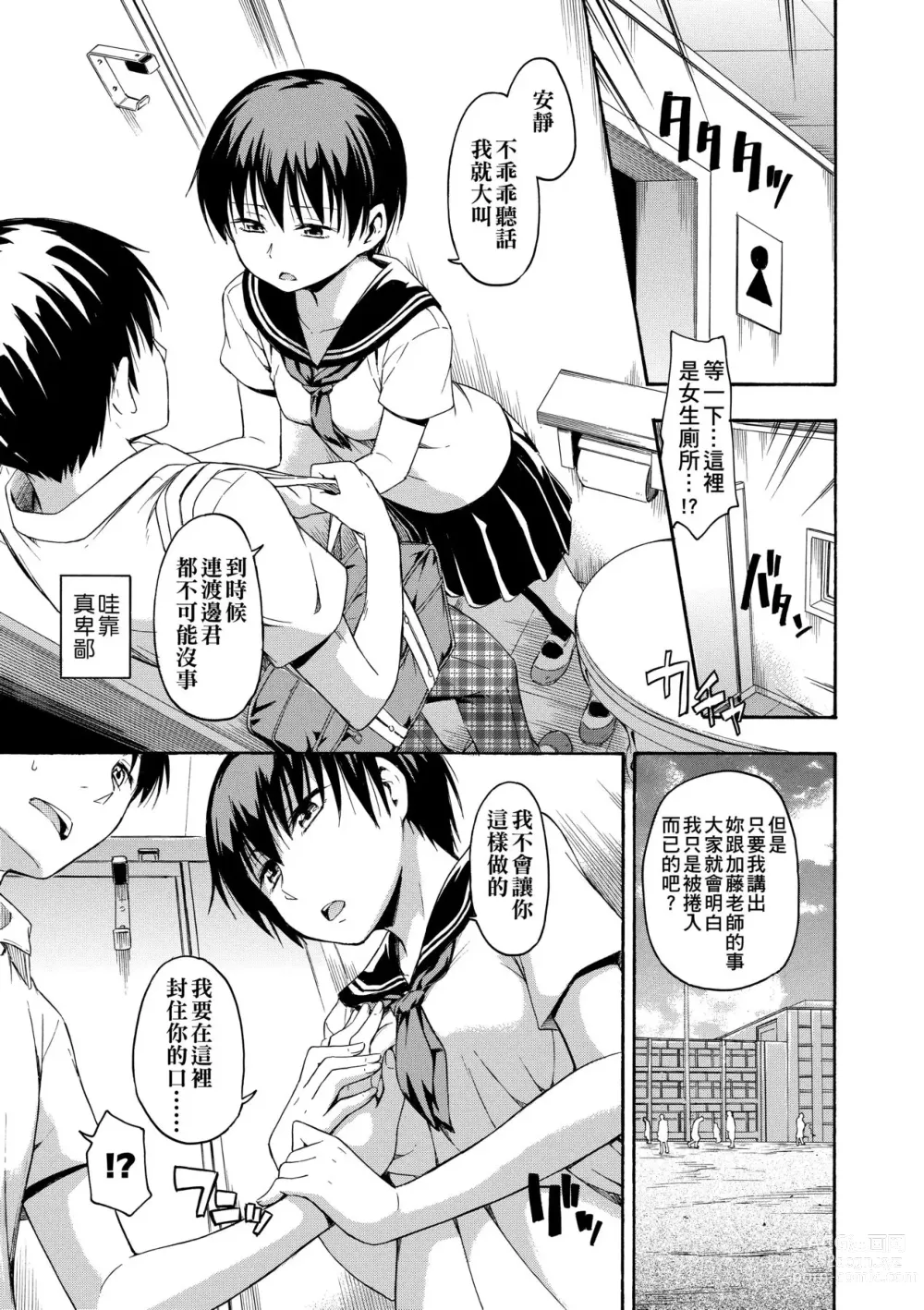 Page 98 of manga 隱藏的秘密 (decensored)