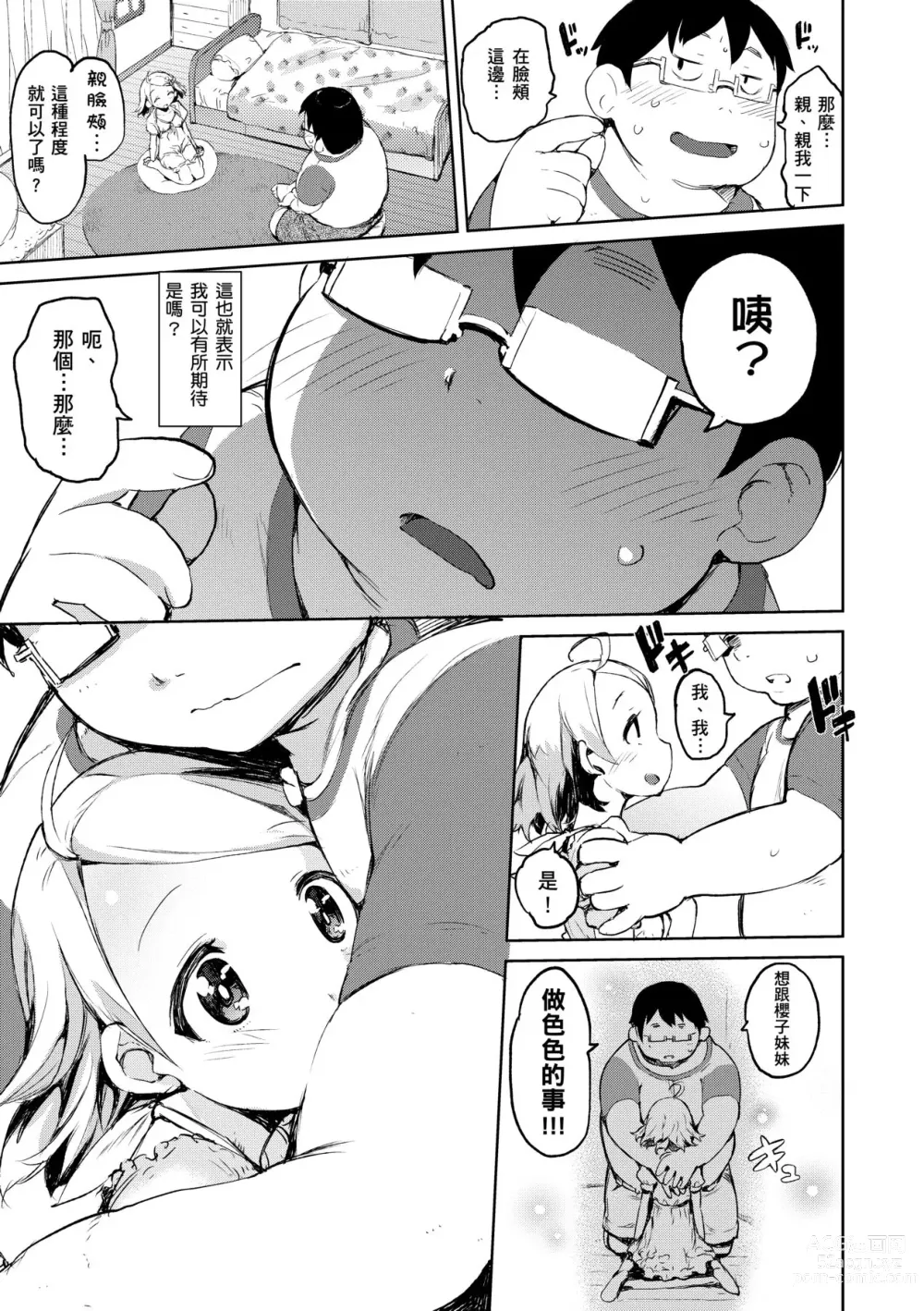 Page 128 of manga Kakushi Dere (decensored)