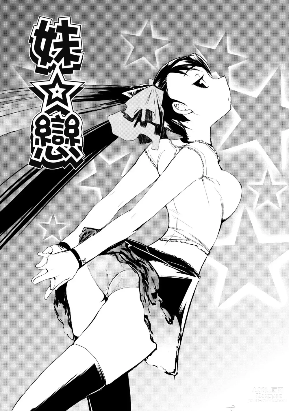 Page 139 of manga Kakushi Dere (decensored)