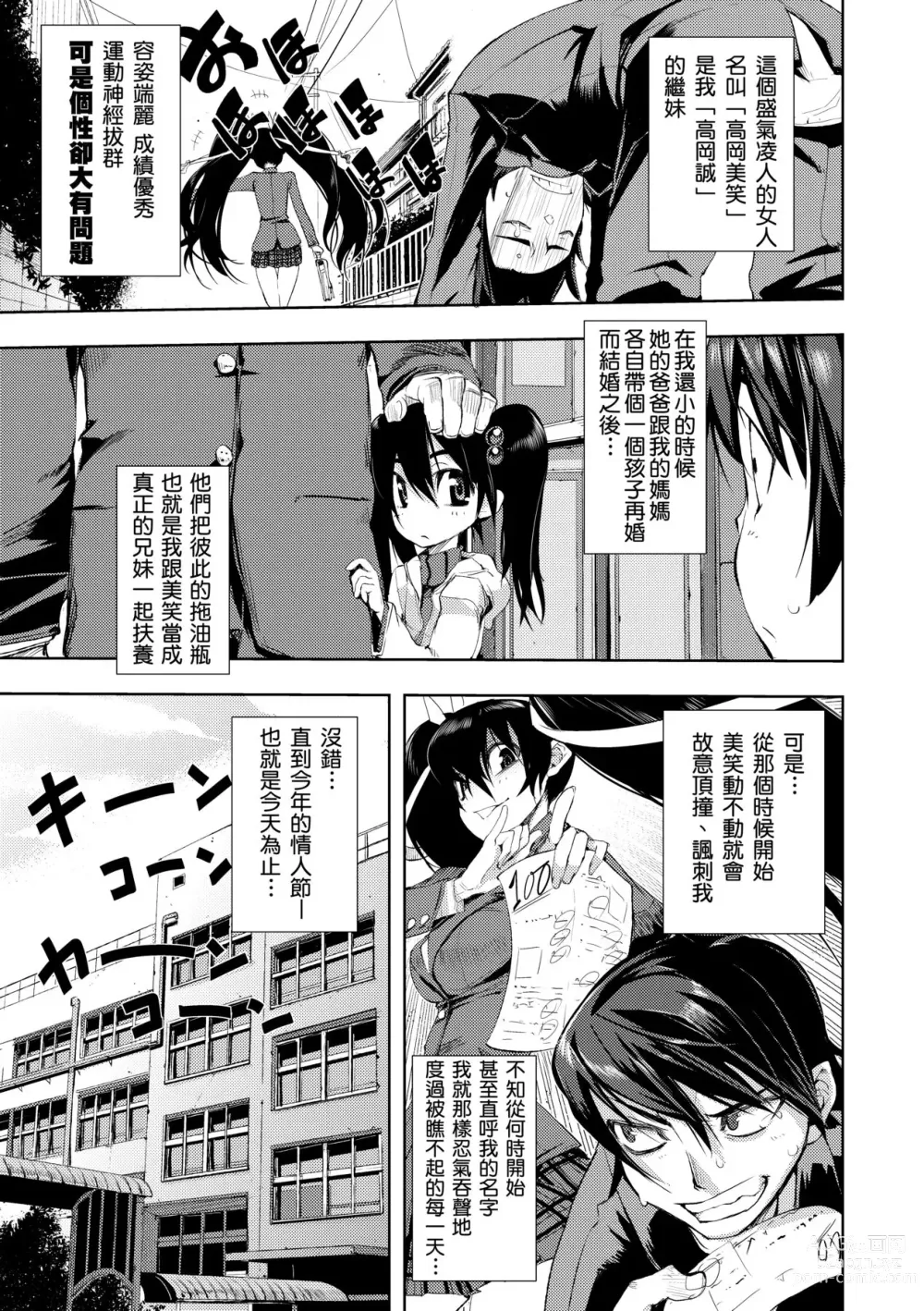 Page 78 of manga Kakushi Dere (decensored)