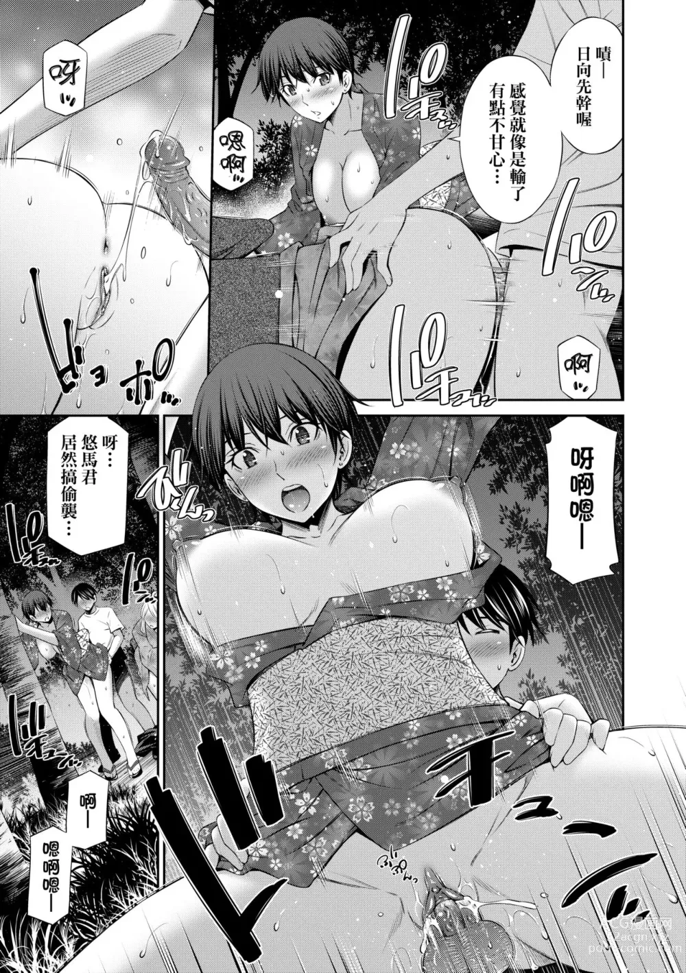 Page 102 of manga Nee-Chan To Chome Chome (decensored)