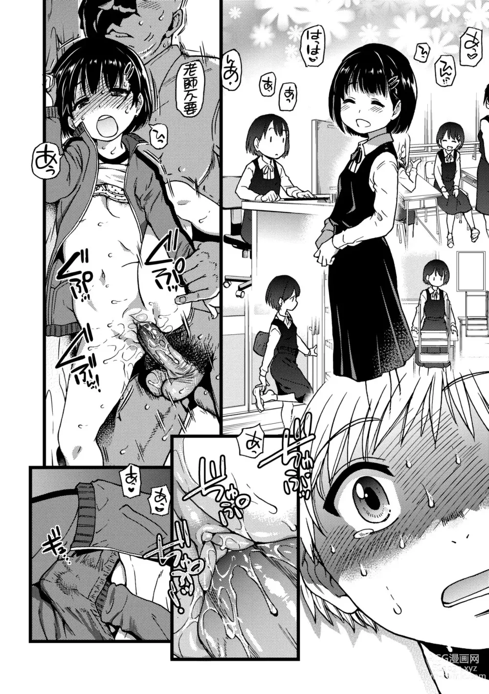 Page 103 of manga Ero Pippi (decensored)