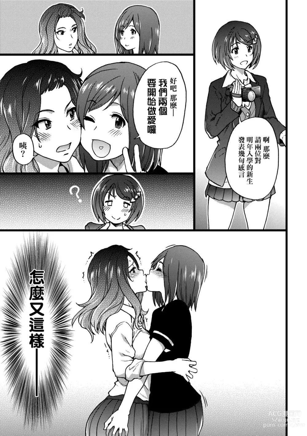 Page 146 of manga Ero Pippi (decensored)