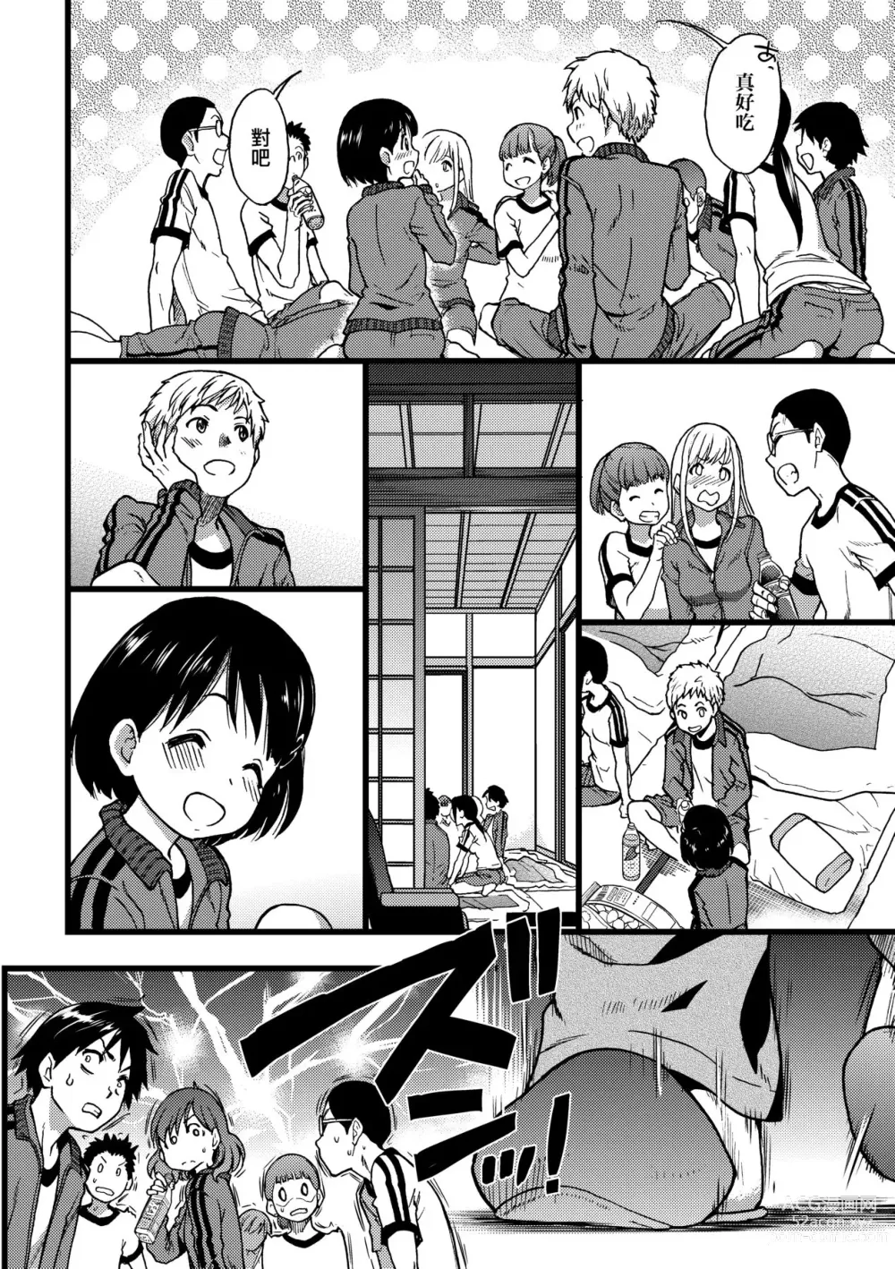 Page 73 of manga Ero Pippi (decensored)