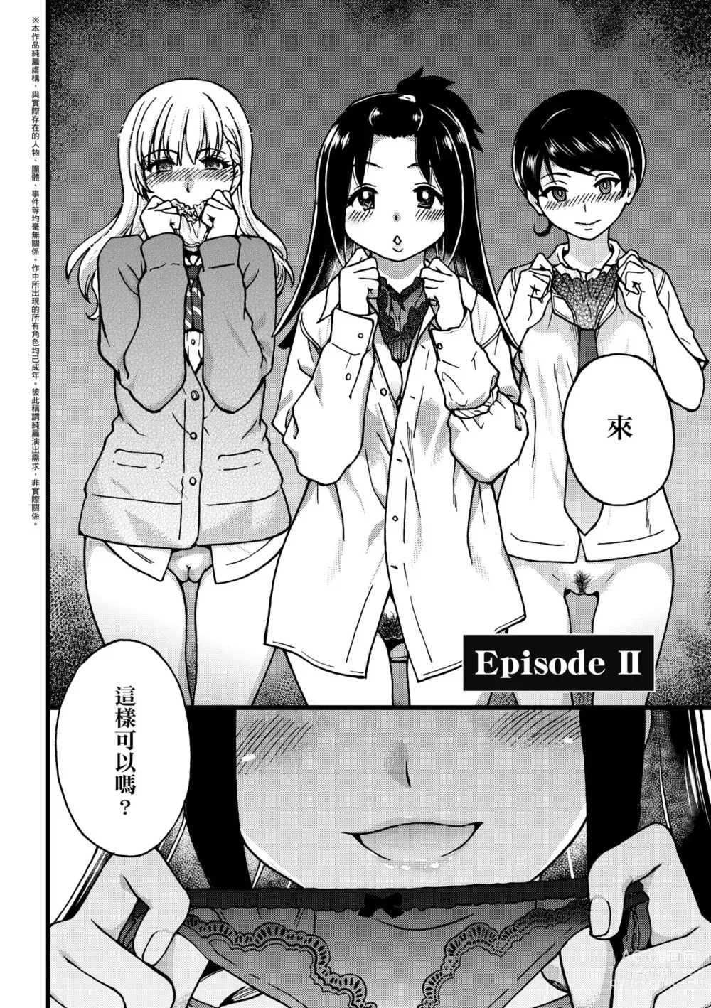 Page 52 of manga Enkou Oji-san (decensored)