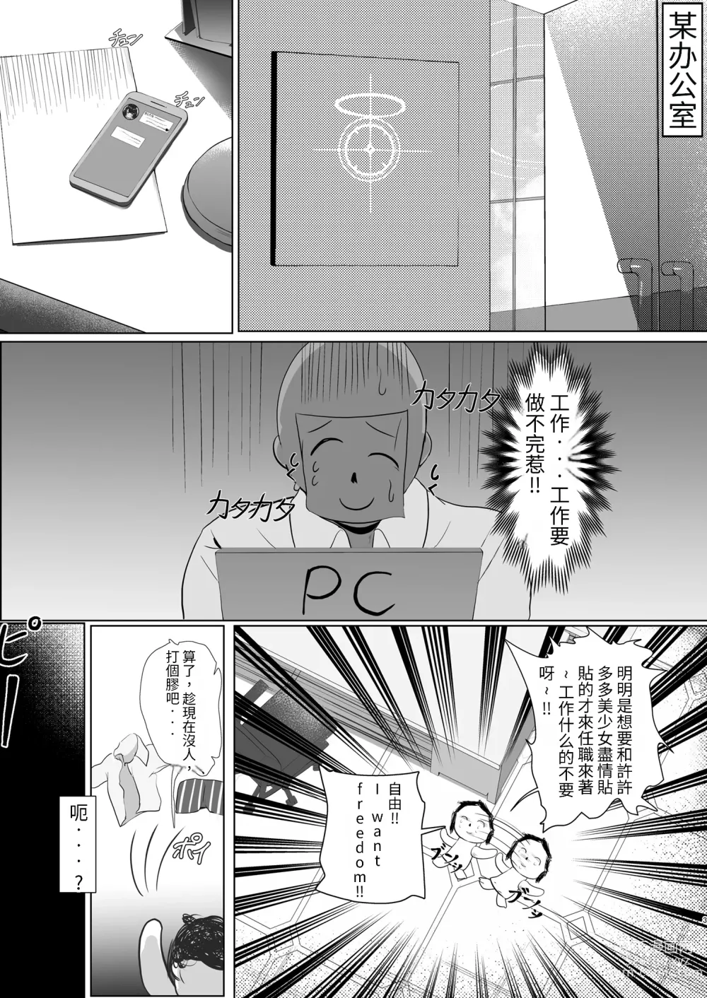 Page 3 of doujinshi Tappuri Aishite Anata-sama