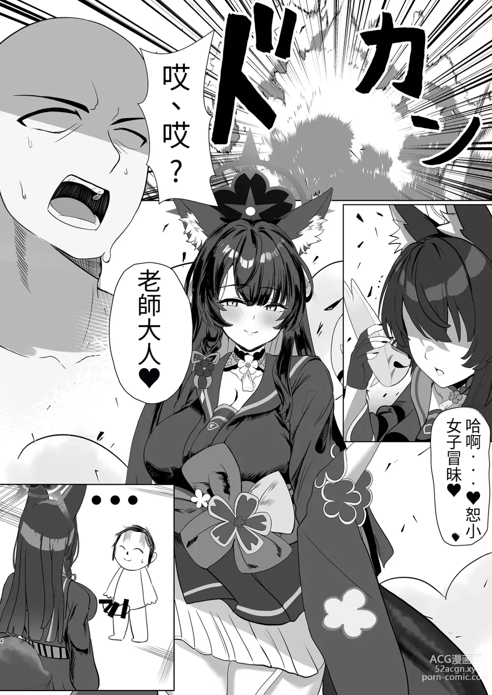 Page 4 of doujinshi Tappuri Aishite Anata-sama