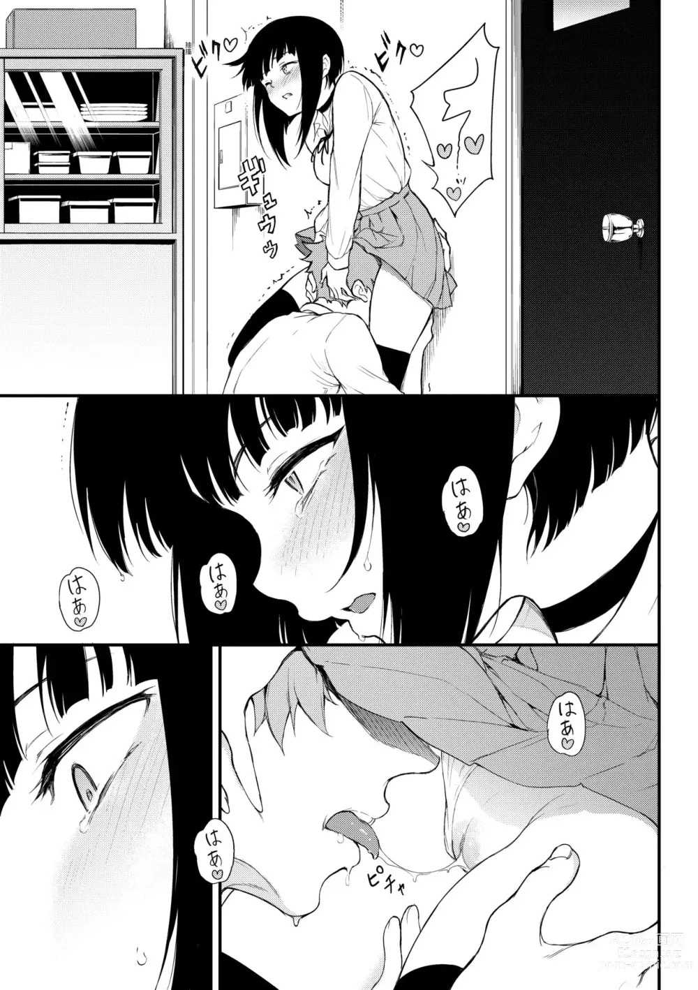 Page 114 of manga Love you (decensored)