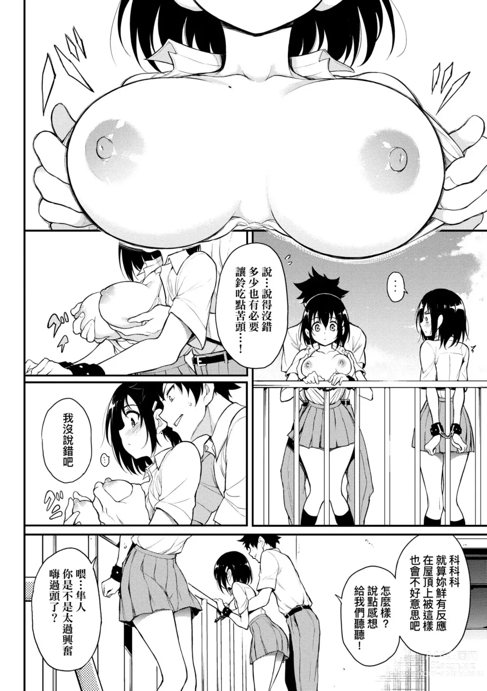 Page 157 of manga Love you (decensored)