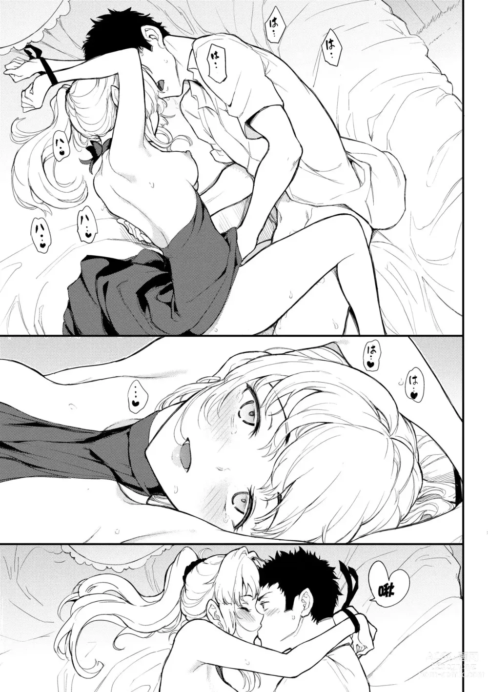 Page 80 of manga Love you (decensored)