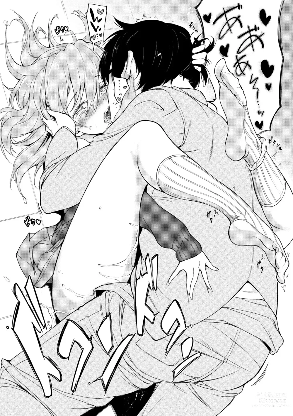 Page 99 of manga Love me (decensored)