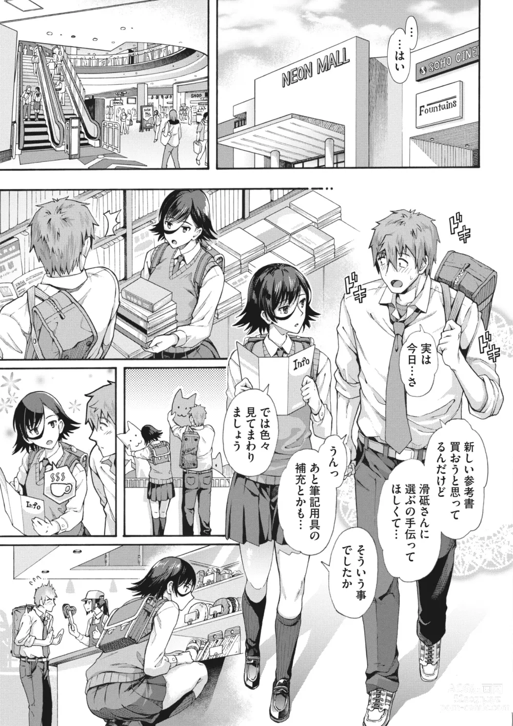 Page 62 of manga Gakuen Ura Service 1-5