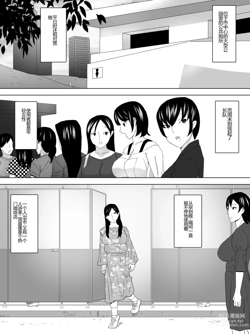 Page 11 of doujinshi Joshi-sama no Ningen Benki ~Mizo no Naka ni Kakure Taberu~