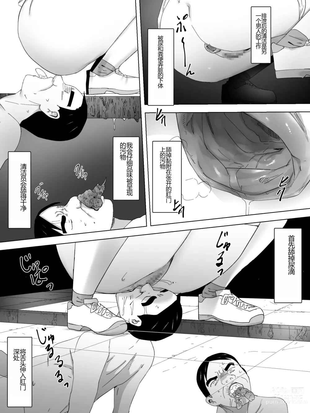 Page 8 of doujinshi Joshi-sama no Ningen Benki ~Mizo no Naka ni Kakure Taberu~