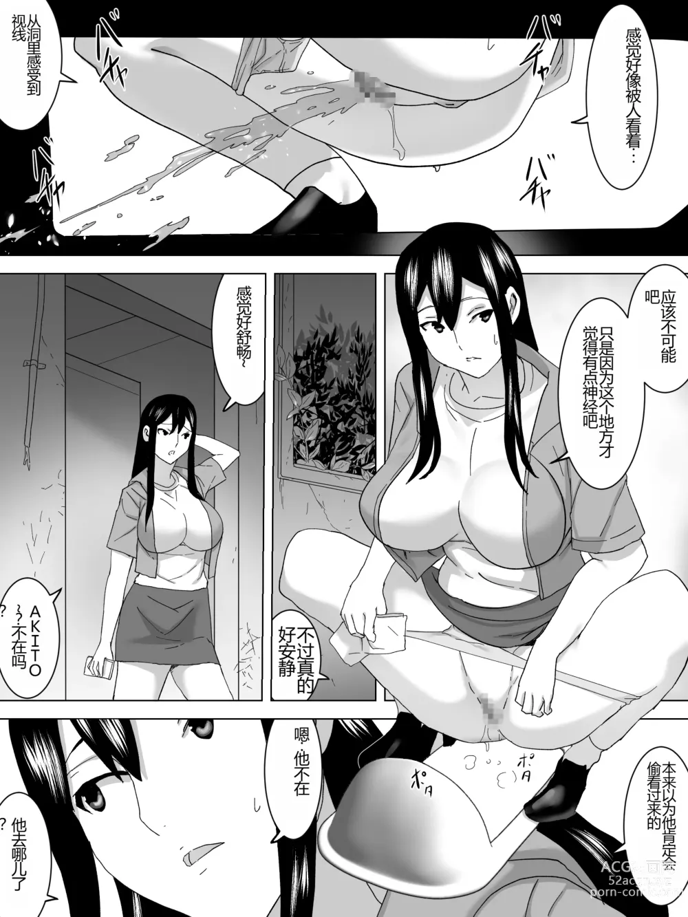 Page 5 of doujinshi Yuurei Yashiki no Joshi Benjo