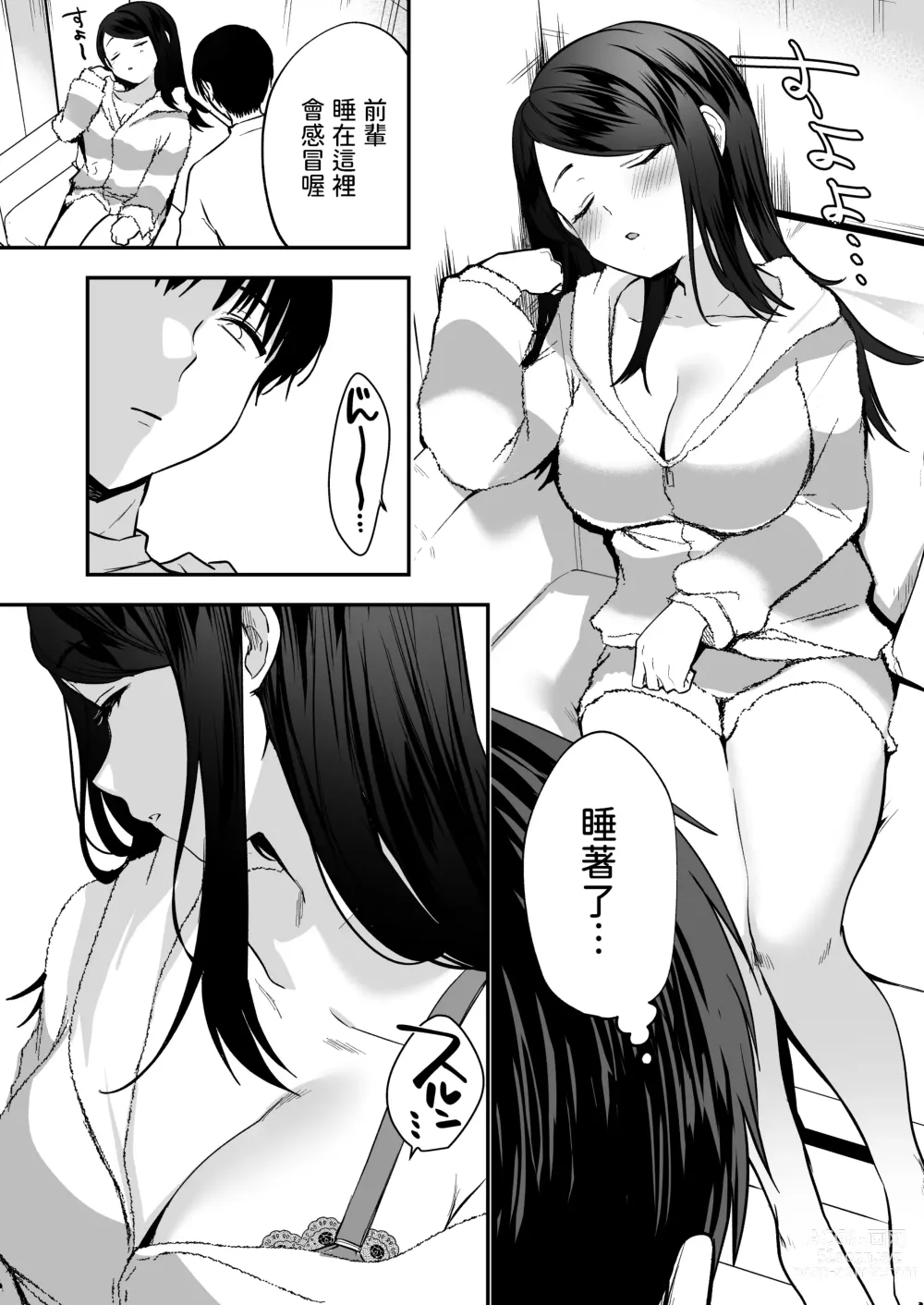 Page 7 of doujinshi Nandemo Kashite kureru Senpai