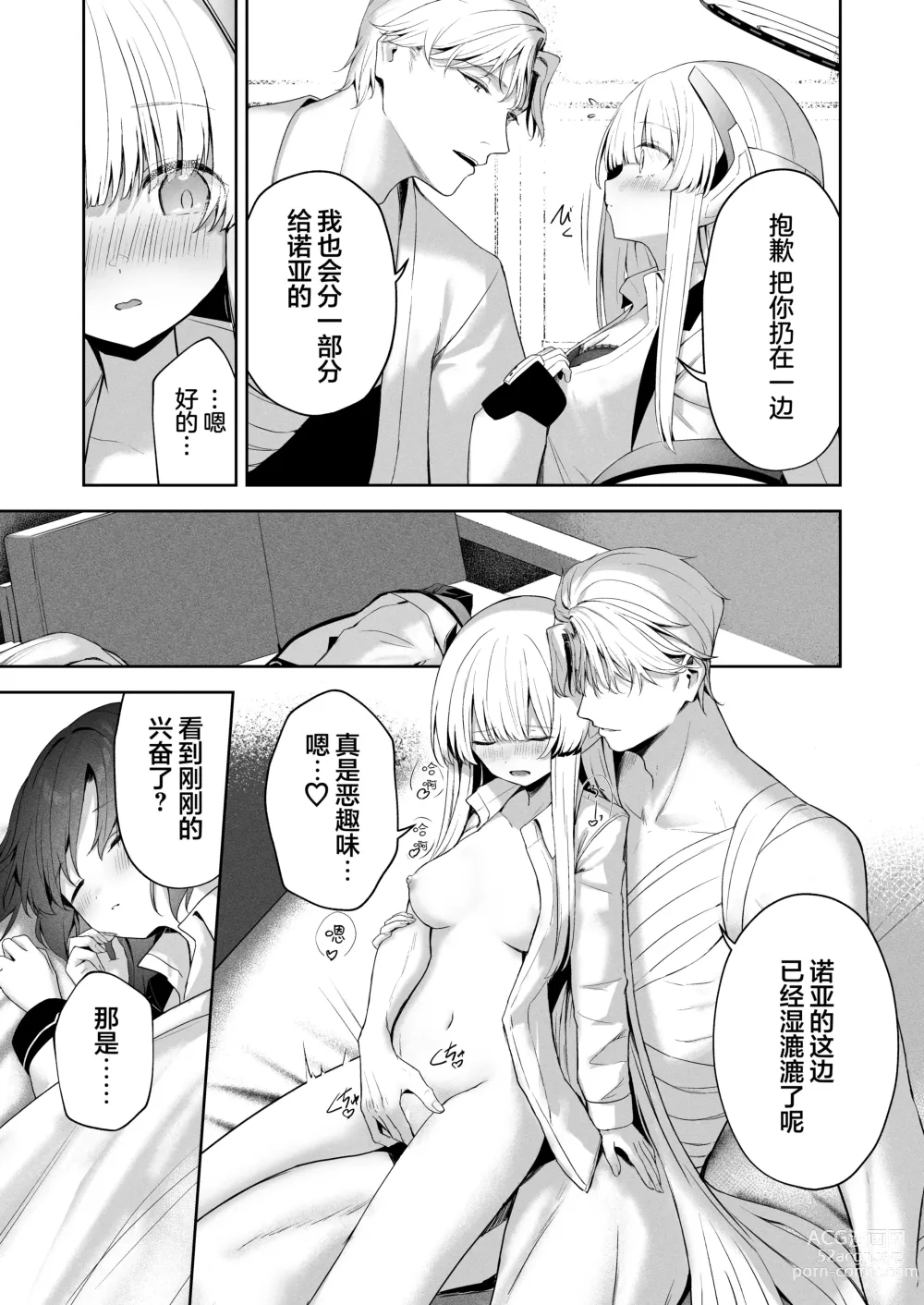 Page 42 of doujinshi Answers