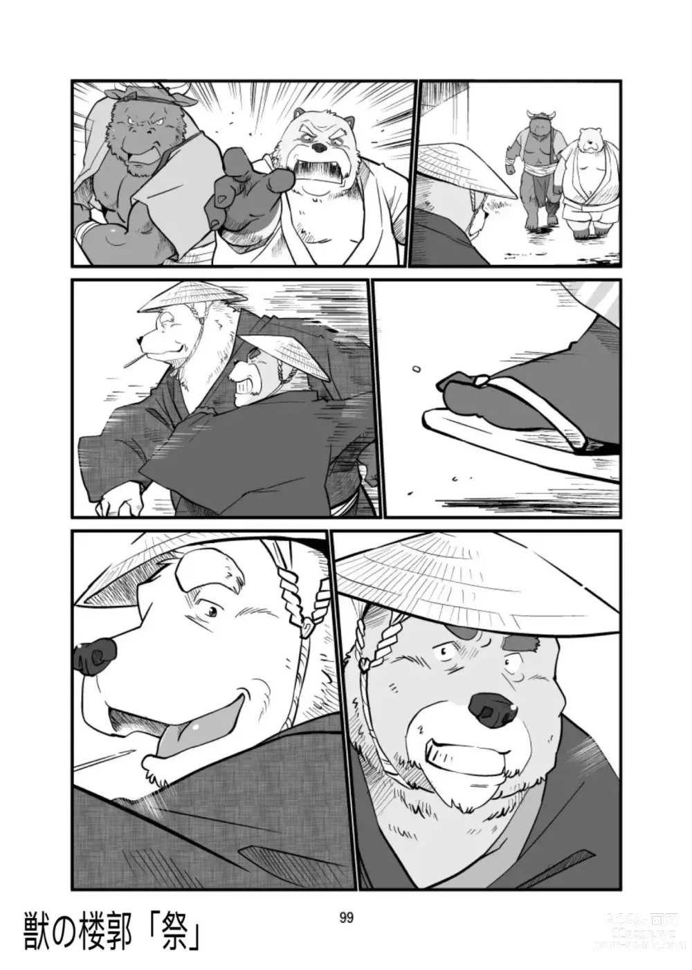 Page 91 of doujinshi Kemono no Roukaku Matsuri