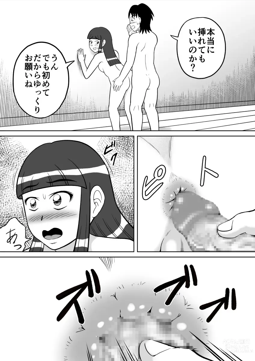 Page 9 of doujinshi Anal Dessin